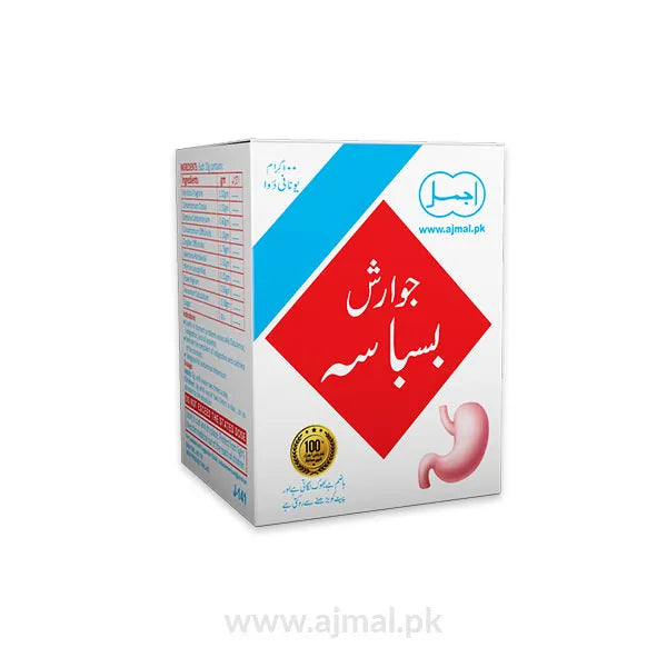 Jawarish Bisbasa | For Gastrointestinal Problems - Ajmal Dawakhana